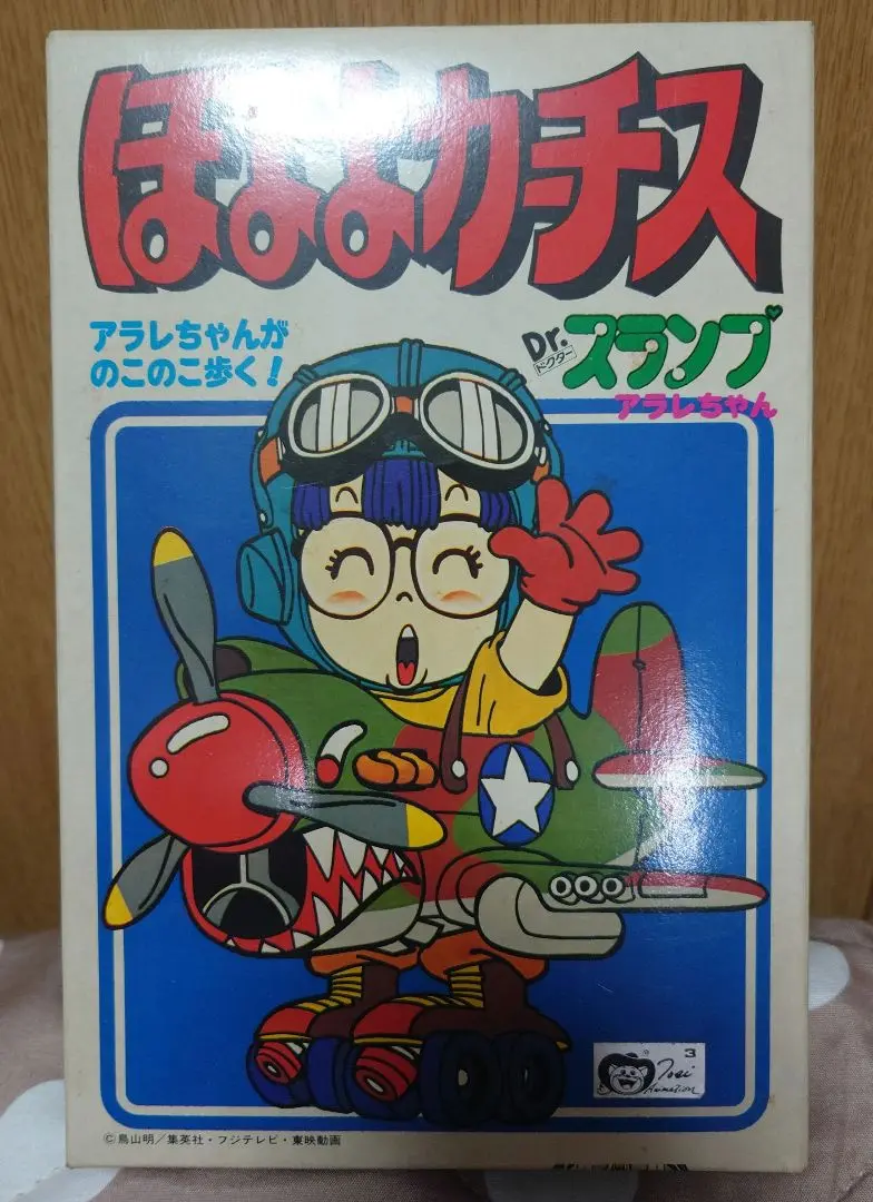 初版 Dr.スランプ アラレちゃん ほよよカーチス プラモデル ジャンク 初版 Dr.スランプ アラレちゃん ほよよカーチス プラモデル