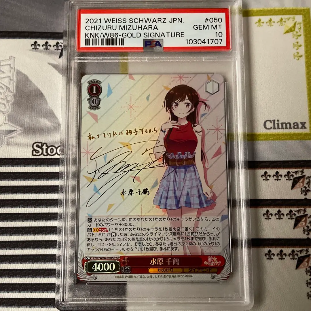 PSA 10 彼女、お借ります ヴァイスシュヴァルツ プロモ 表彰状 最終値下げ]ヴァイスシュヴァルツ 皆の彼女 千鶴 SSP かのかり