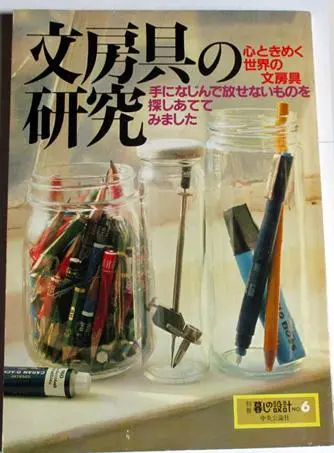 洋菓子の研究 1979年   中央公論社 暮らしの設計 洋菓子の研究 暮しの設計 No.124 中央公論社 昭和54年発行 6版