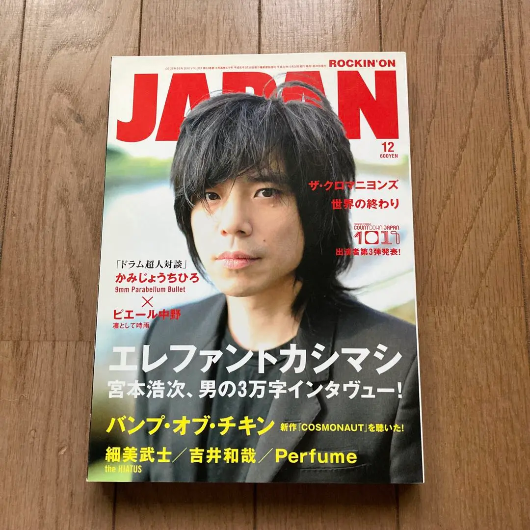 2025年最新】吉井和哉香水の人気アイテム - メルカリ