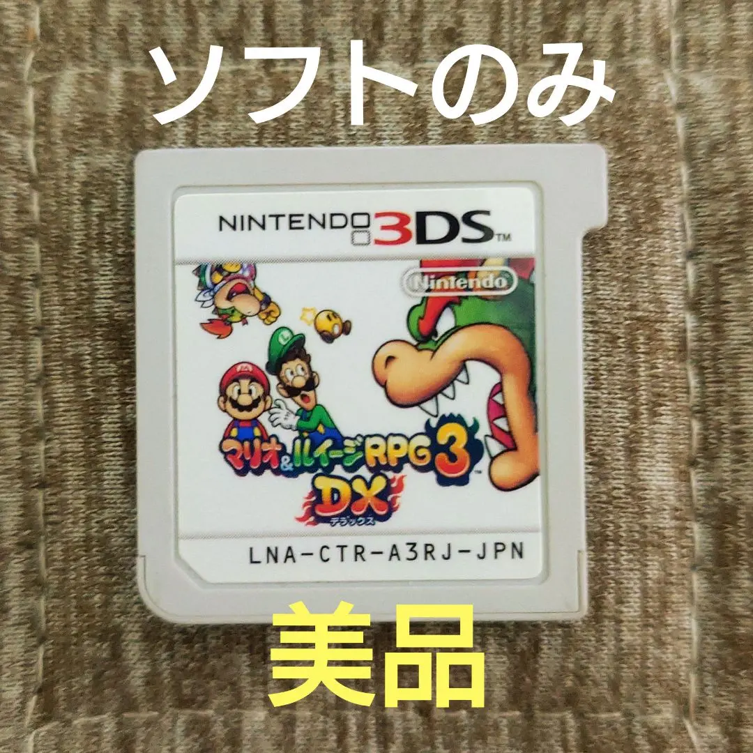 【美品】瑪利歐&路易吉RPG3 DX (僅軟體) 的縮圖