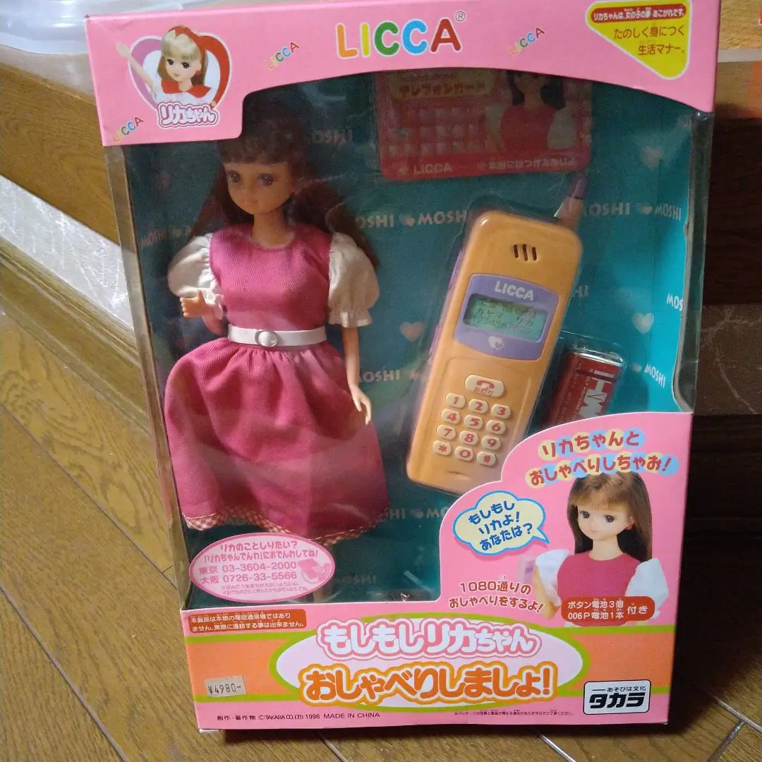 2025年最新】もしもしリカちゃんの人気アイテム - メルカリ