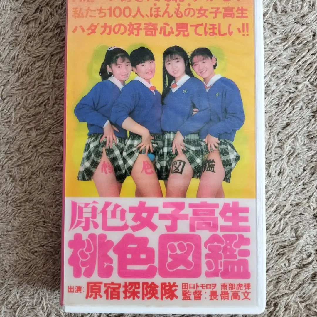 電撃ネットワーク南部虎弾葬式返礼品Tシャツ新品未開封サイズフリーサイズ 2025年最新】南部_虎弾の人気アイテム - メルカリ