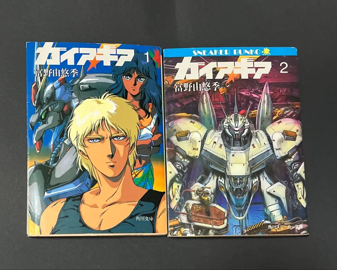 ガイア・ギア CD5枚組 ガイア・ギア CD5枚組