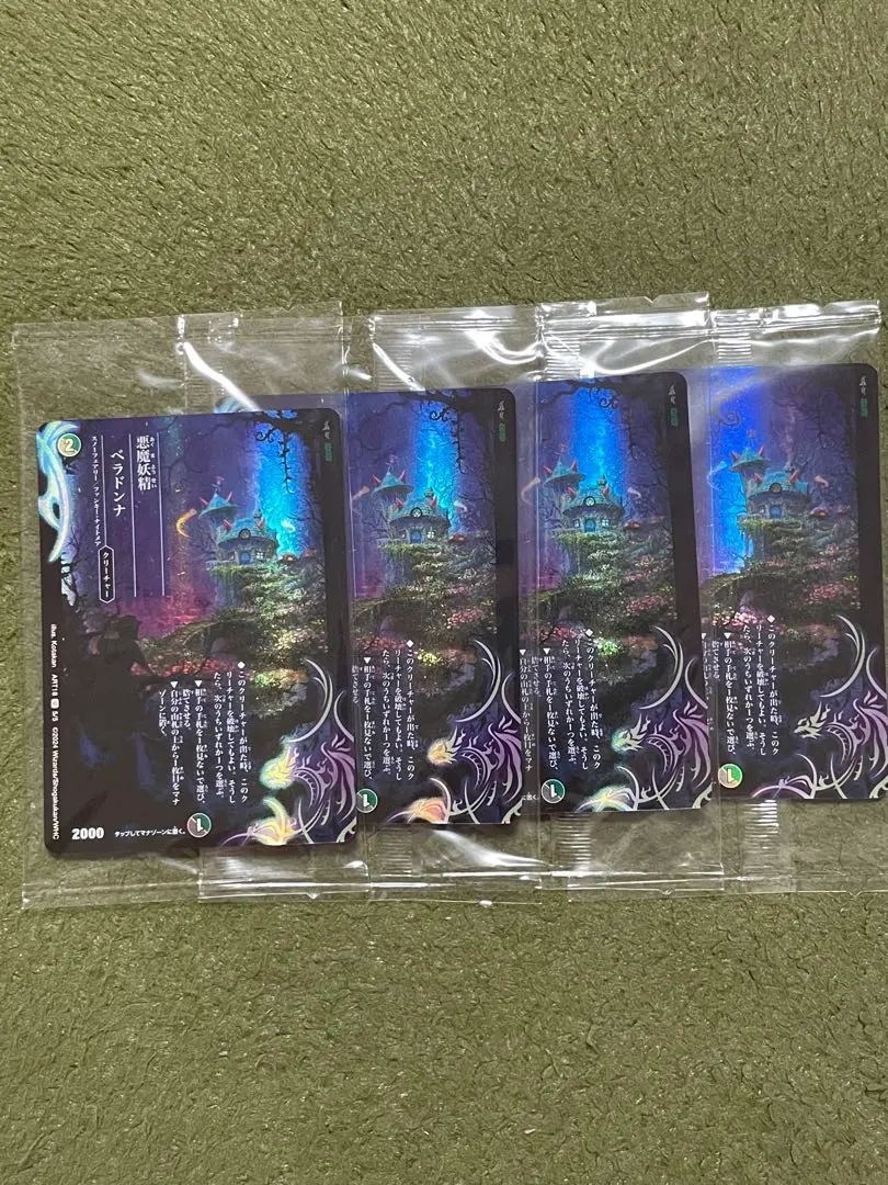 名作 シク プロモ ベラドンナ シークレット 4枚セット 神アート