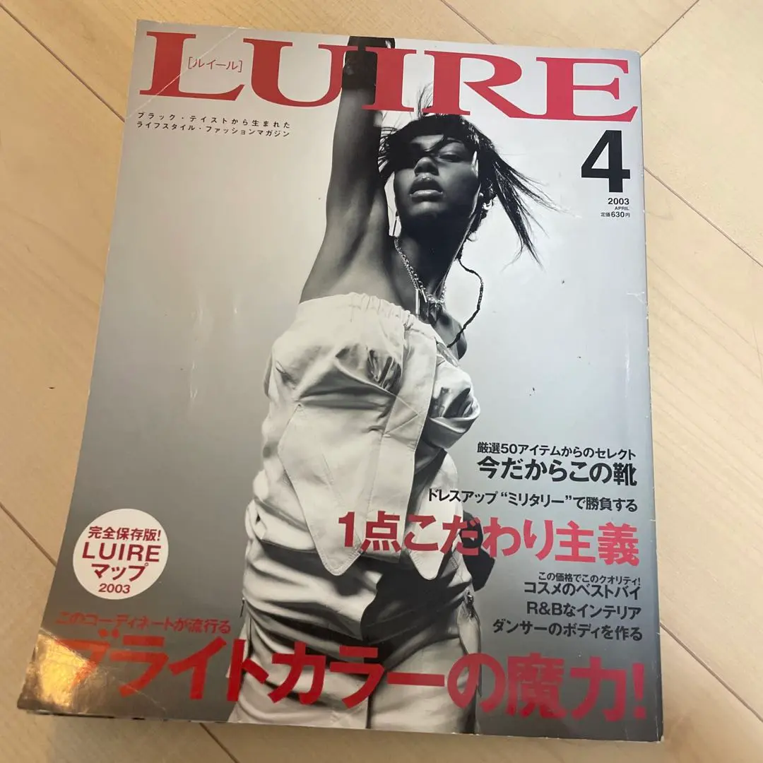 2025年最新】ルイール 雑誌の人気アイテム - メルカリ