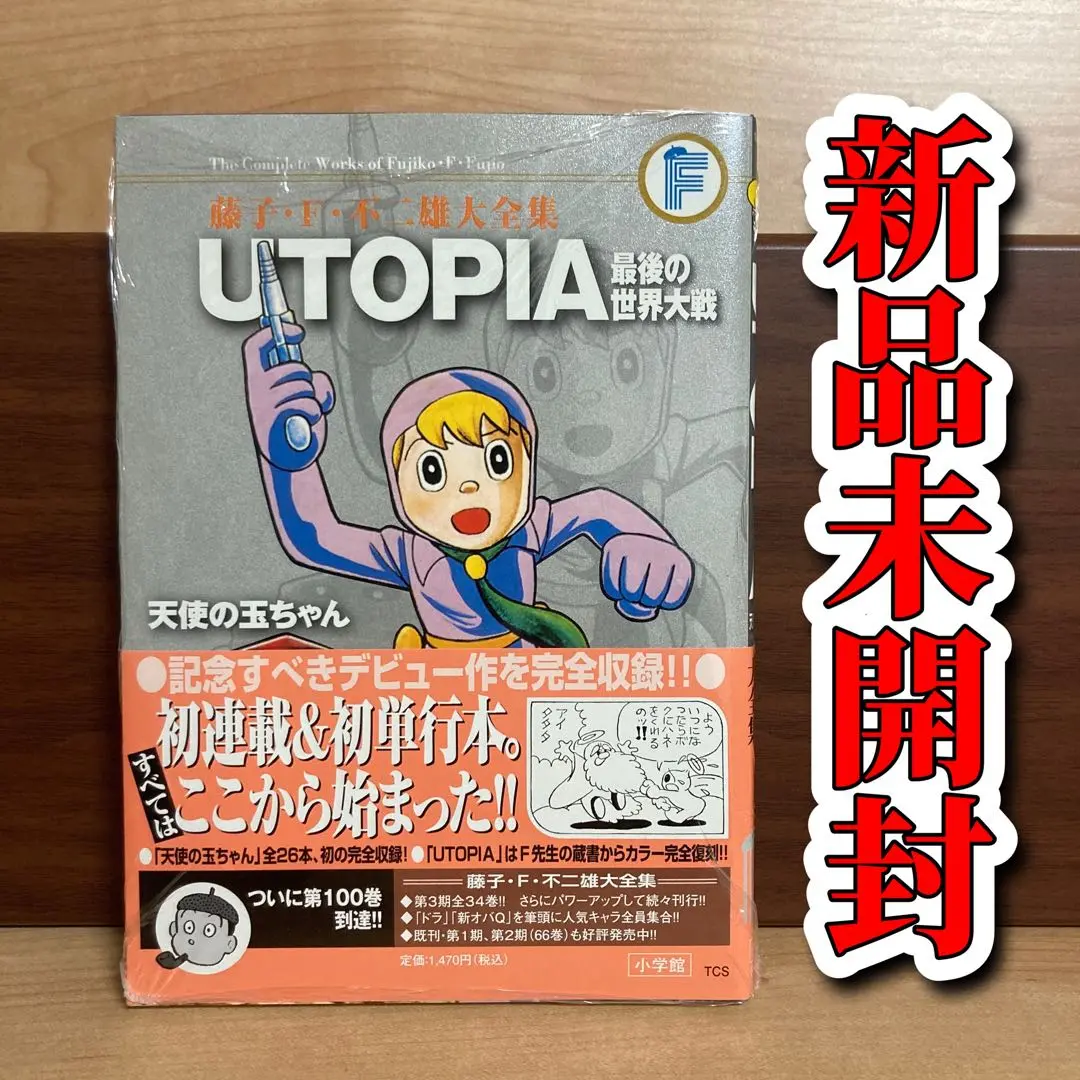 2025年最新】utop 最後の世界大戦の人気アイテム - メルカリ