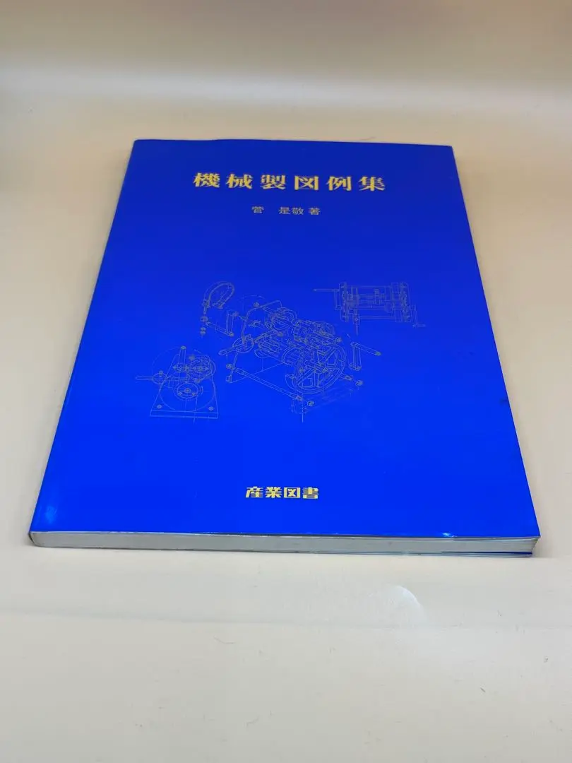 【中古】化学機械の理論と計算 第2版／亀井 三郎 (編集)／産業図書 化学機械の理論と計算 第2版 | 亀井 三郎 |本 | 通販 | Amazon