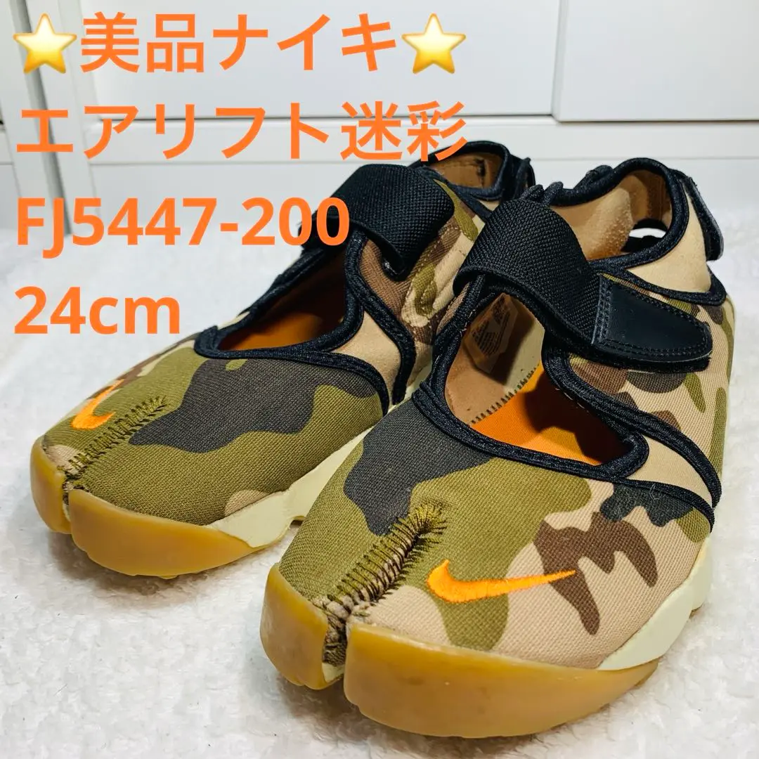 美品  NIKE ナイキ エアリフト ブラウン 24cm 2025年最新】エアリフト ブラウン 24の人気アイテム - メルカリ