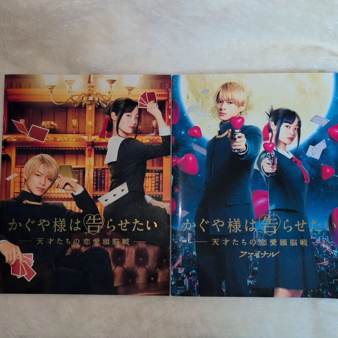 Thumbnail of Kaguya-sama: Love is War Pamphlet + Bonus Rubber Keyholder
