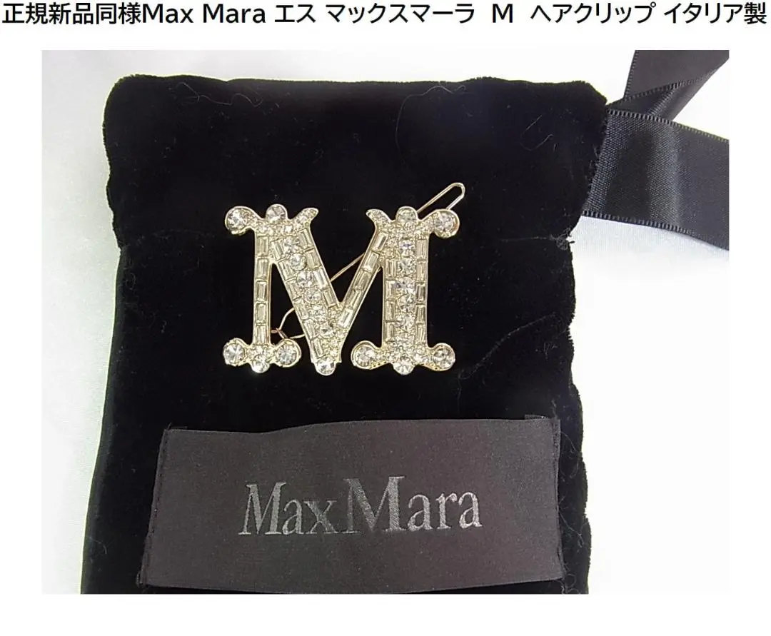 正規新品同様Max Mara エス マックスマーラ  Mヘアクリップ イタリア製 2025年最新】Max Mara ヘアピンの人気アイテム - メルカリ