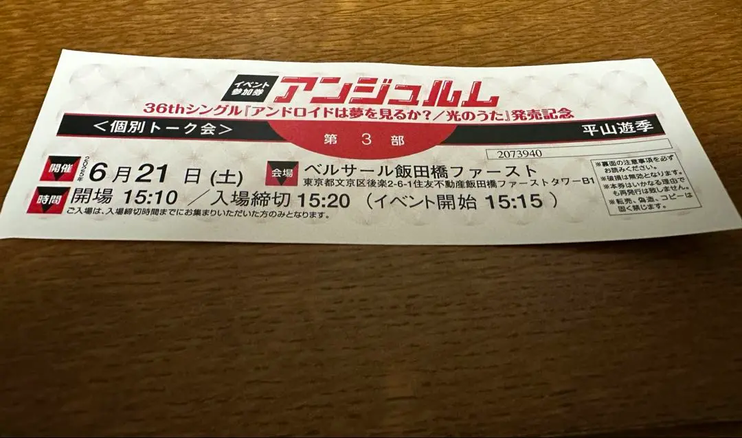 2025年最新】平山遊季 個別の人気アイテム - メルカリ