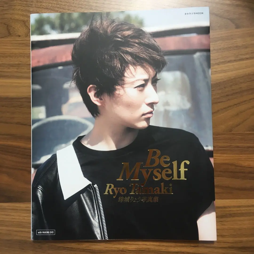 元月組　珠城りょうさん　直筆サイン入り写真集セット 元宝塚月組トップスター珠城りょうデジタル写真集「私自身が自分