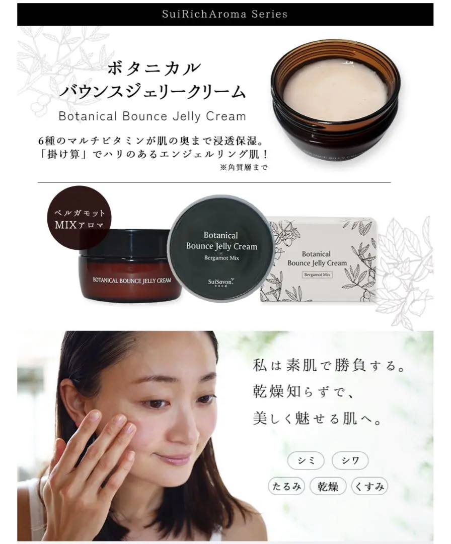 2025年最新】ボタニカルバウンスジェリークリームの人気アイテム