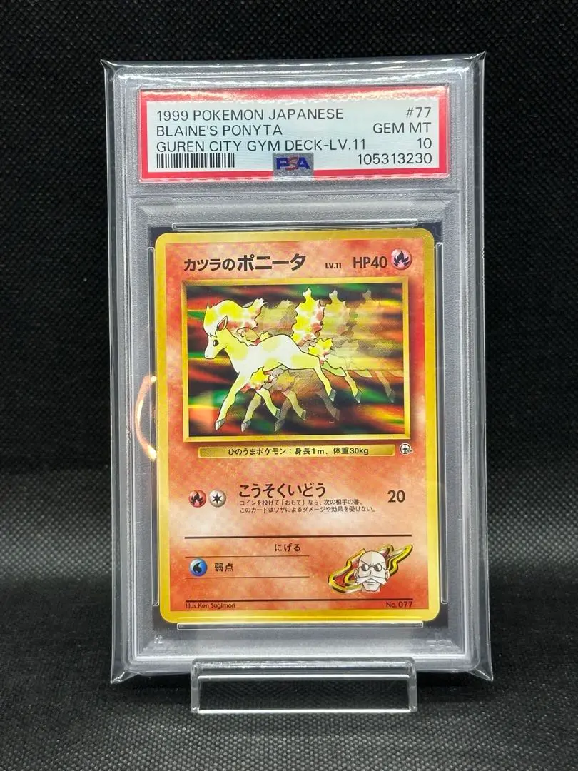 ポケモンカードe ポニータ PSA10 ポケモンカードe ポニータ PSA10 - メルカリ
