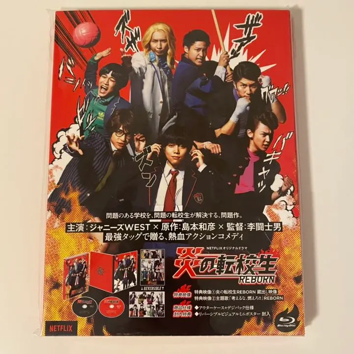 炎の転校生REBORN DVD BOX 新品未開封 ジャニーズWEST 炎の転校生REBORN DVD BOX 新品未開封 ジャニーズWEST