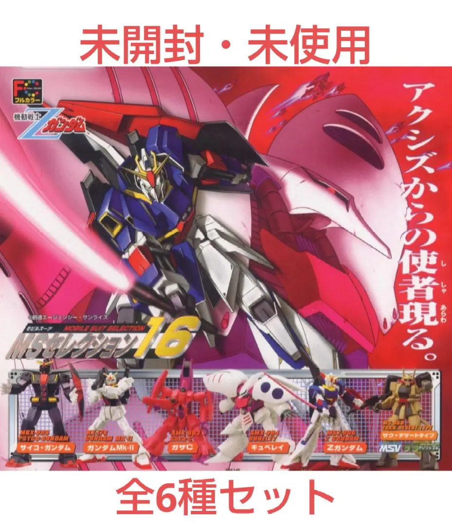 裁断済　機動戦士ガンダム　セット 裁断済 機動戦士ガンダム0083 REBELLION 全巻 1巻〜18巻 - メルカリ