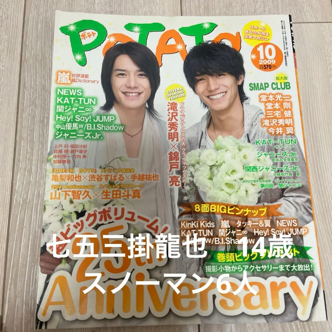 2025年最新】#京本大我さま関連の人気アイテム - メルカリ