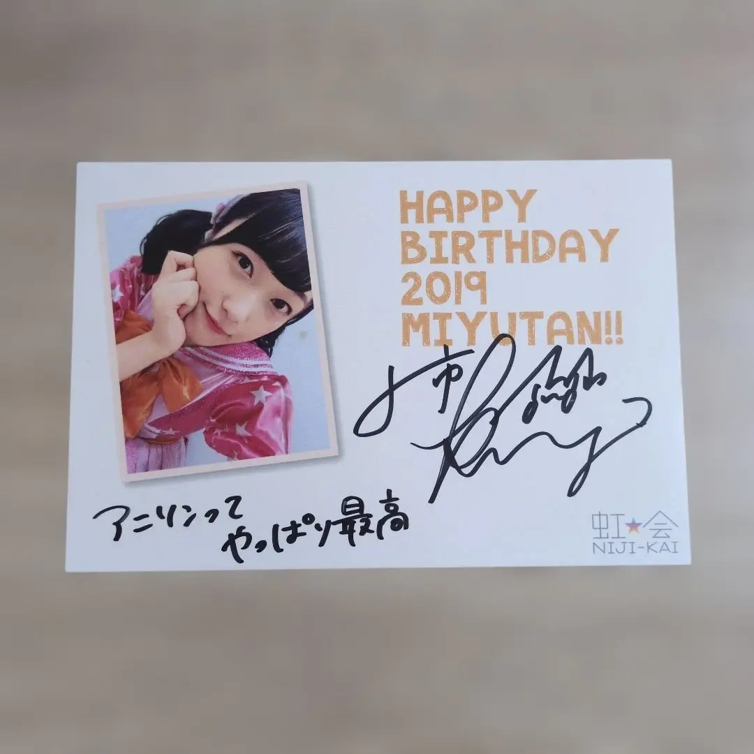 2025年最新】久保田未夢 サインの人気アイテム - メルカリ