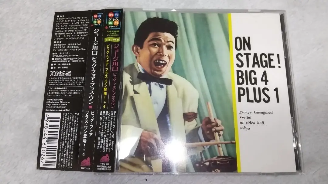 34001444;【CD】八木正生の世界 / Yahoo!オークション -「八木正生」(音楽) の落札相場・落札価格