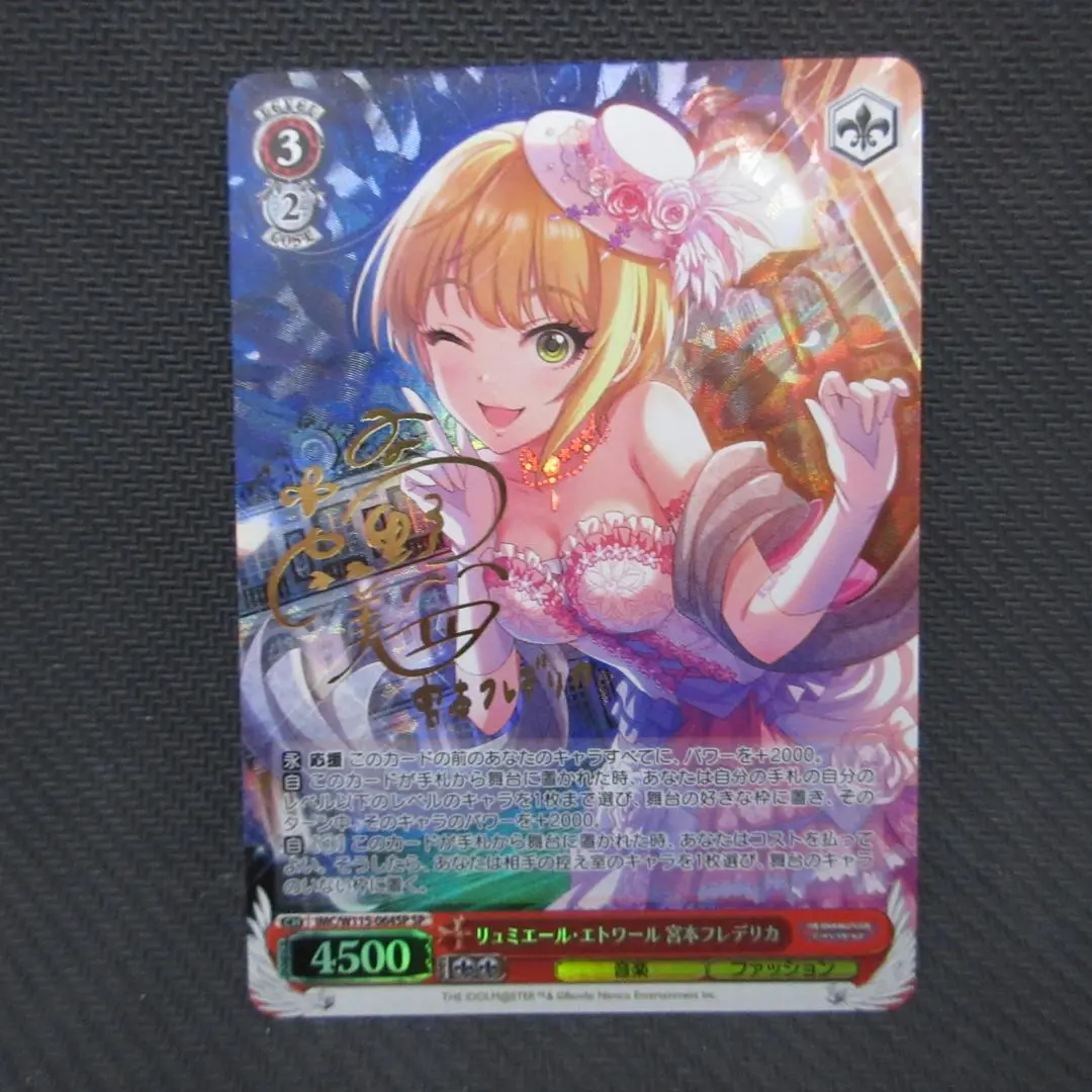 ヴァイスシュヴァルツ　リュミエール・エトワール　宮本フレデリカ　SP サイン　他 ヴァイスシュヴァルツリュミエール・エトワール宮本フレデリカSP