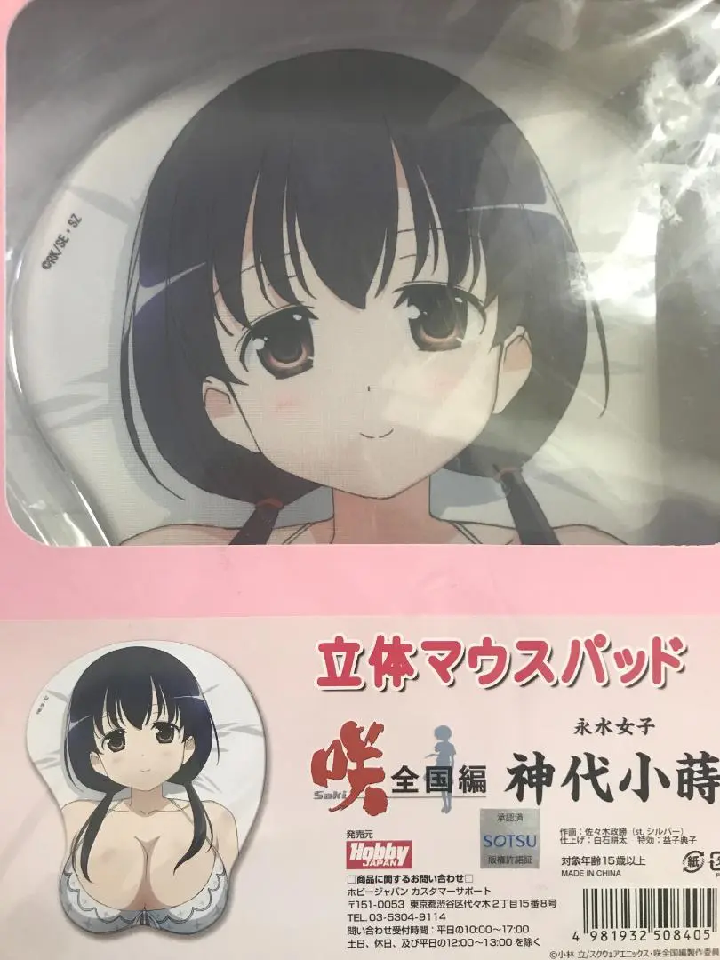 プレシャスメモリーズ　咲 Saki 早見 沙織 直筆サイン 神代 小蒔 プレメモ プレシャスメモリーズ 咲 Saki 早見 沙織 直筆サイン 神代 小蒔