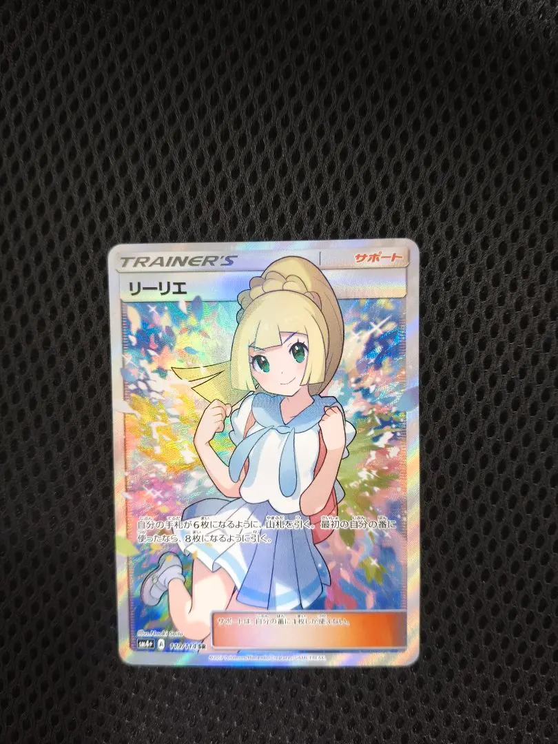 2025年最新】リーリエ sr sm4+ gxバトルブーストの人気アイテム - メルカリ