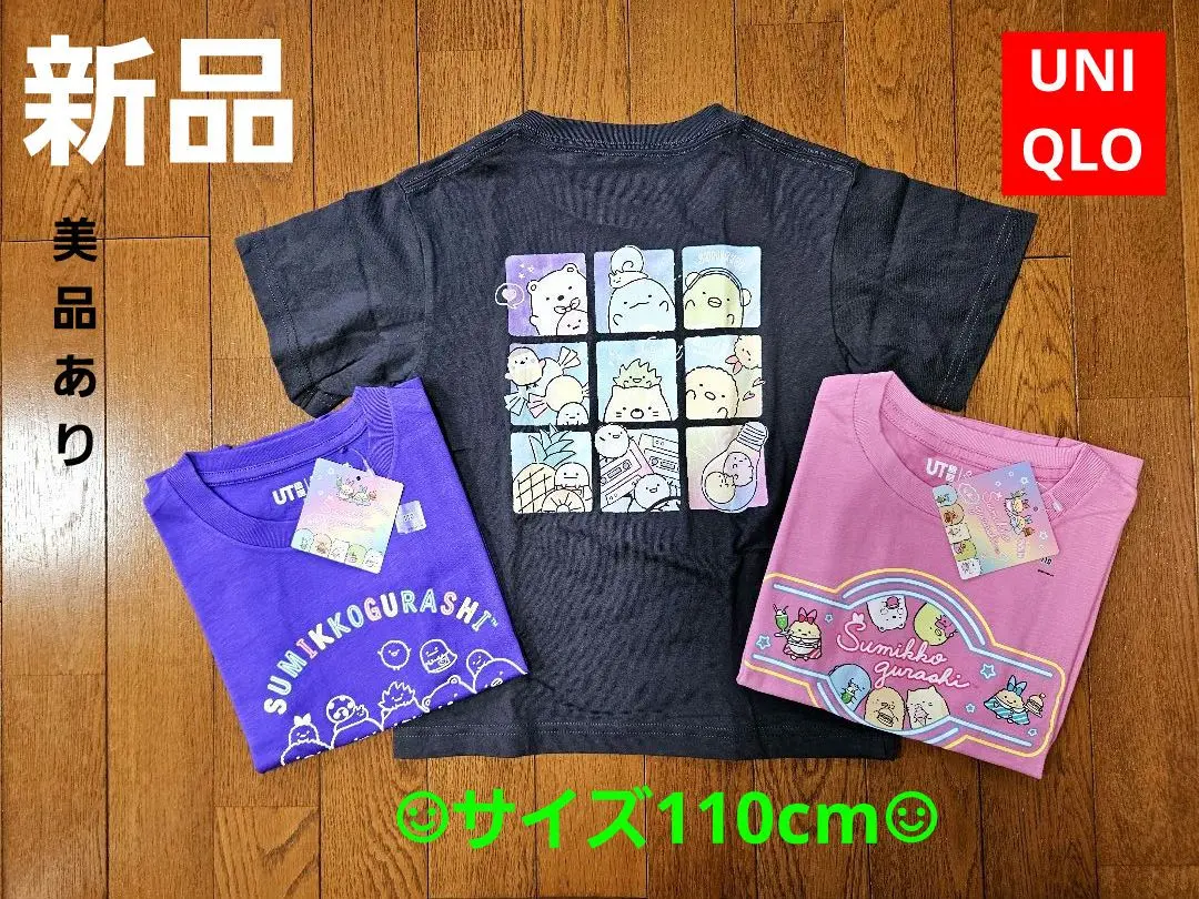 ユニクロ すみっコぐらしコンプリート 2025年最新】uniqlo すみっコぐらし コンプリートの人気アイテム