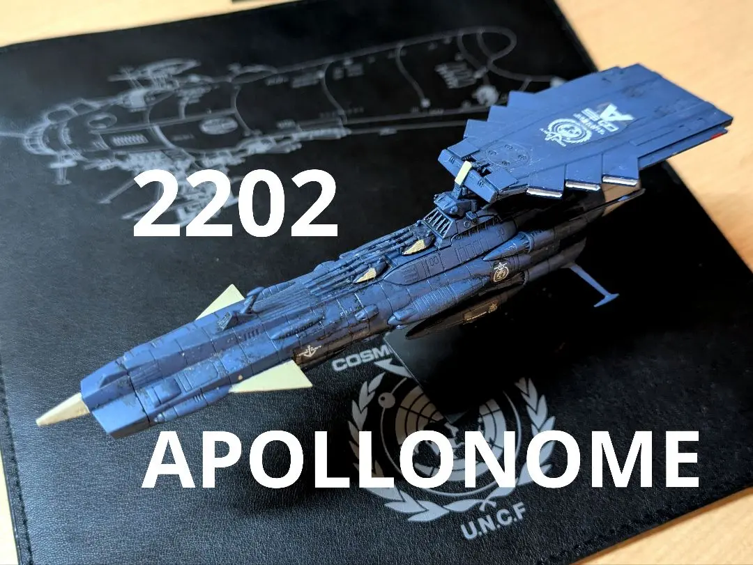 1000-1スケール宇宙戦艦ヤマト2202アポロノーム 1/1000 宇宙戦艦ヤマト2202 アポロノーム その14 完成