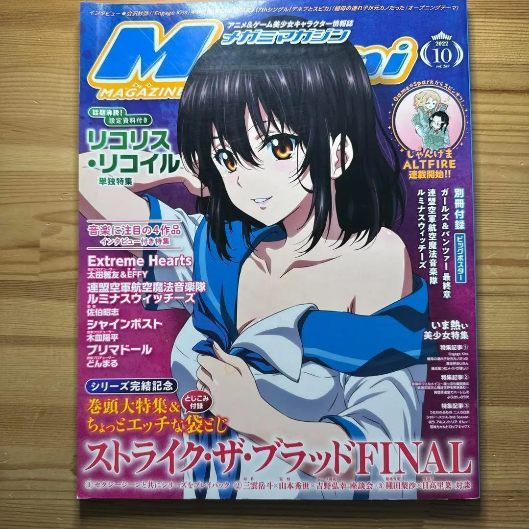 Amazon.co.jp: メガミマガジンRX Vol.4 2014年 10月号 [雑誌] : 本