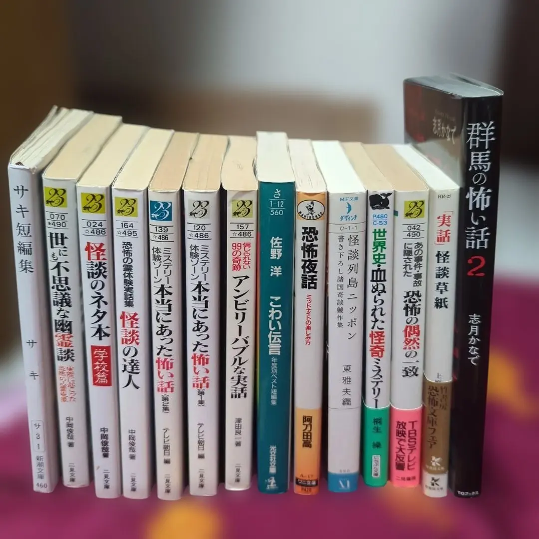 Thumbnail of Ghost Stories: Scary Stories - Scary Stories from Gunma 2: Saki - Horror