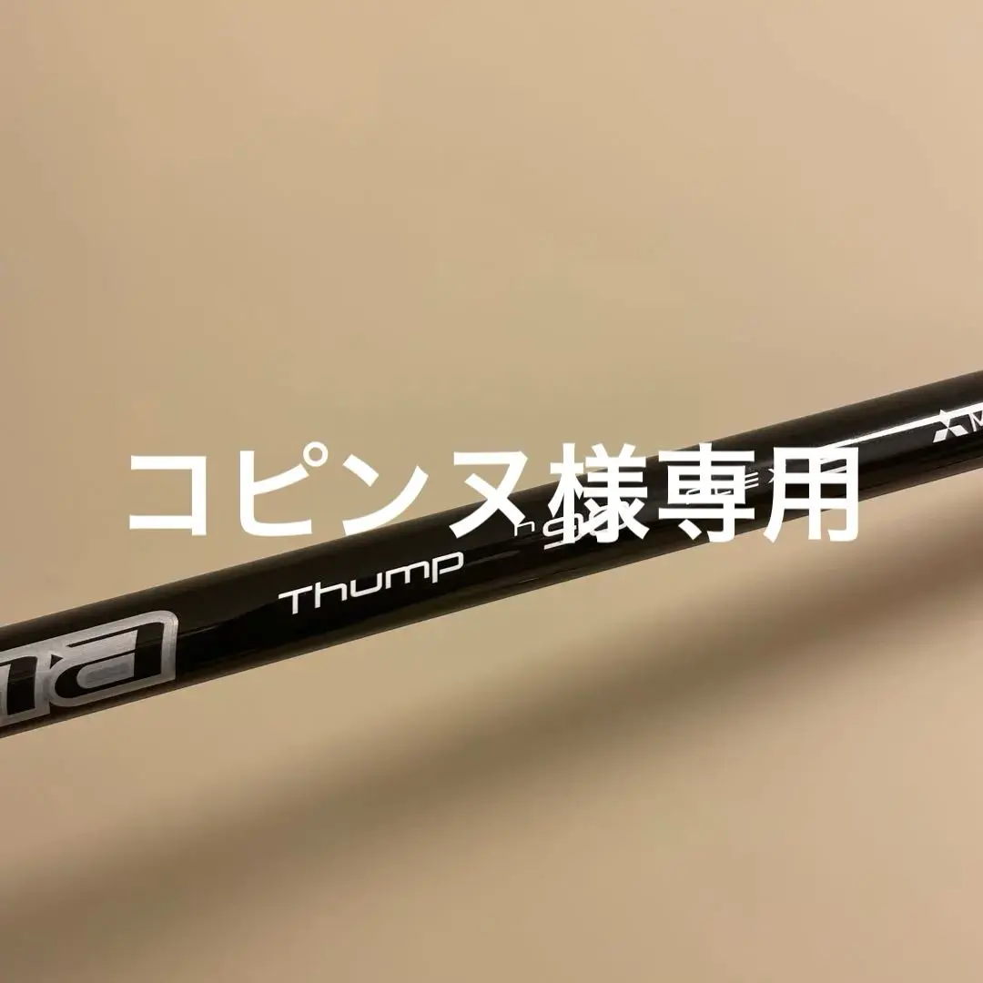 2025年最新】Diamana thump 90の人気アイテム - メルカリ