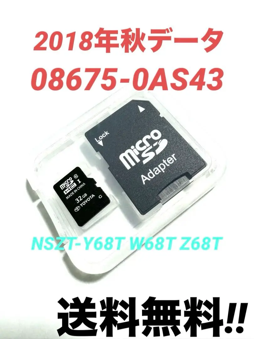 NSZN-Z68T2023年版地図 ノアボクシー10インチ メモリカード付き NSZN-Z68T2023年版地図 ノアボクシー10インチ メモリカード付き