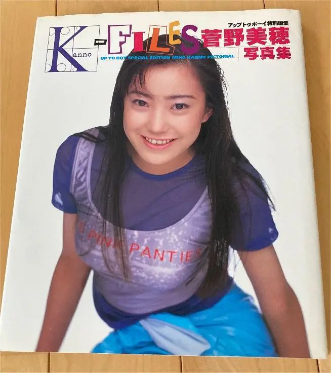 2025年最新】写真集 菅野美穂の人気アイテム - メルカリ