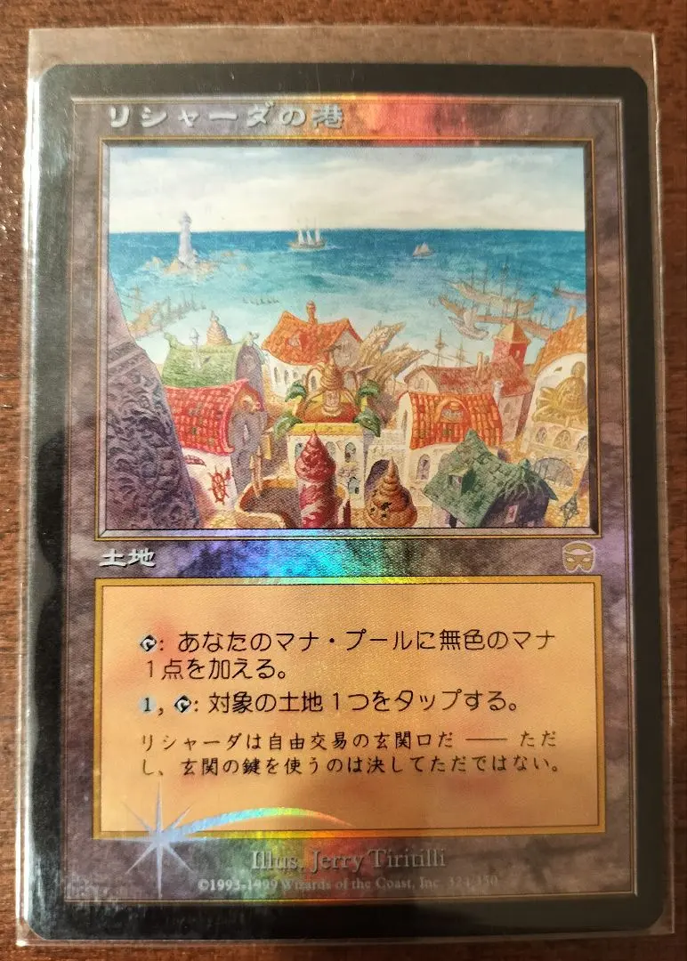 リシャーダの港・日本語版 Foil psa9 MTG リシャーダの港 日本語foil Rishadan Port - メルカリ