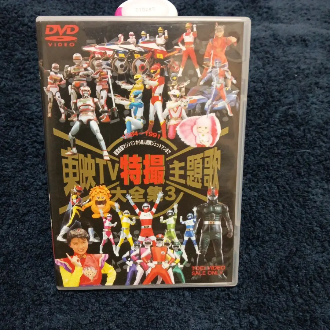 2025年最新】星雲仮面マシンマン VOL.3 [DVD]の人気アイテム