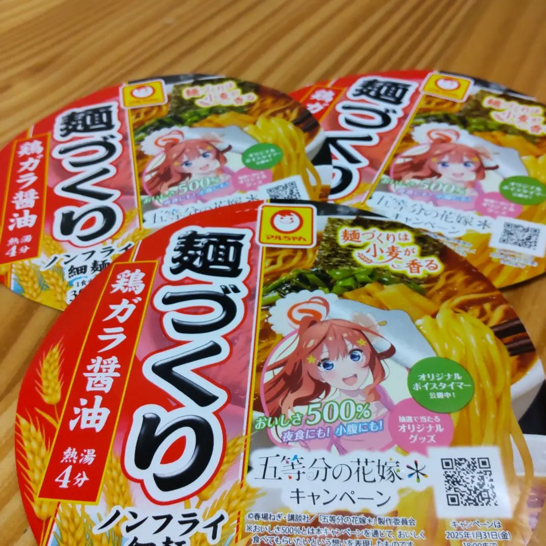2025年最新】五等分 麺づくりの人気アイテム - メルカリ