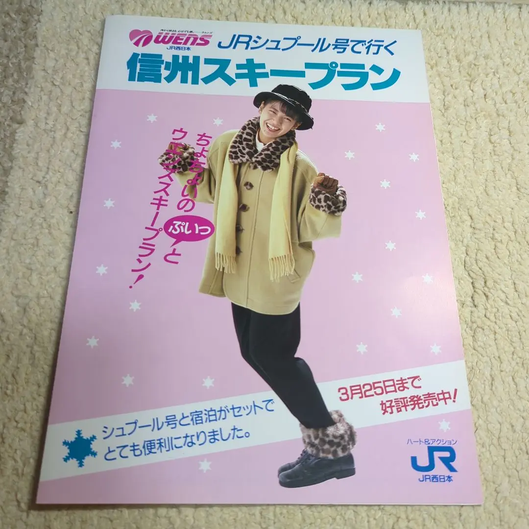 2025年最新】JRシュプール号の人気アイテム - メルカリ