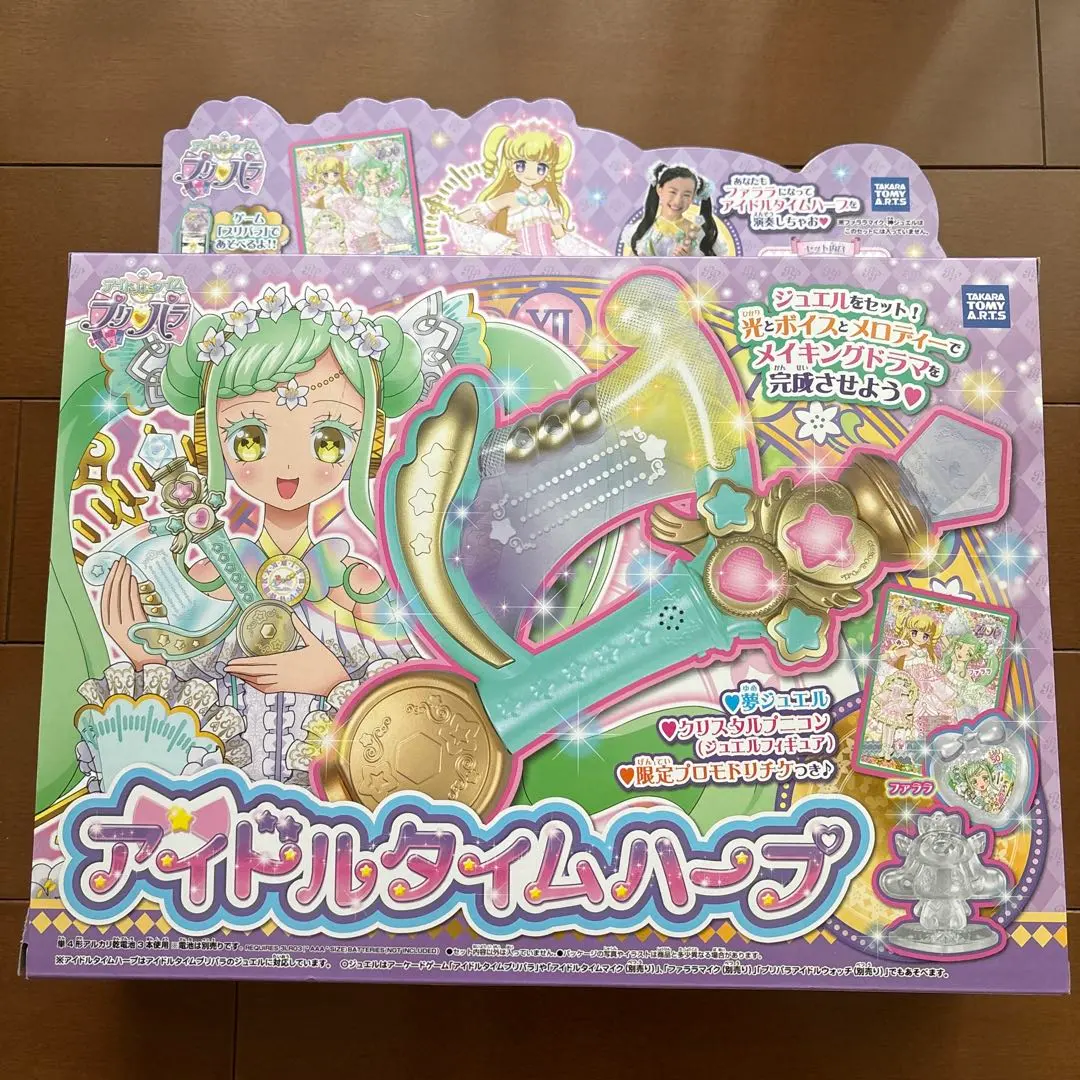 2025年最新】アイドルタイム プリパラ アイドルタイムハープの