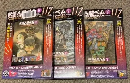 2025年最新】dvd＞妖怪人間ベムcomplete dvd book （＜dvd＞）の
