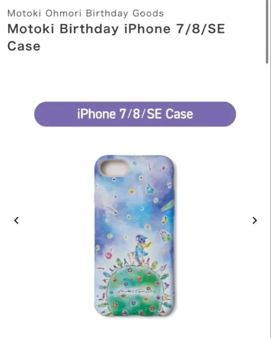 大森元貴Birthday マグカップ＆手帳型スマホケース ミセス ミセスグリーンアップル 大森元貴 バースデー 手帳型