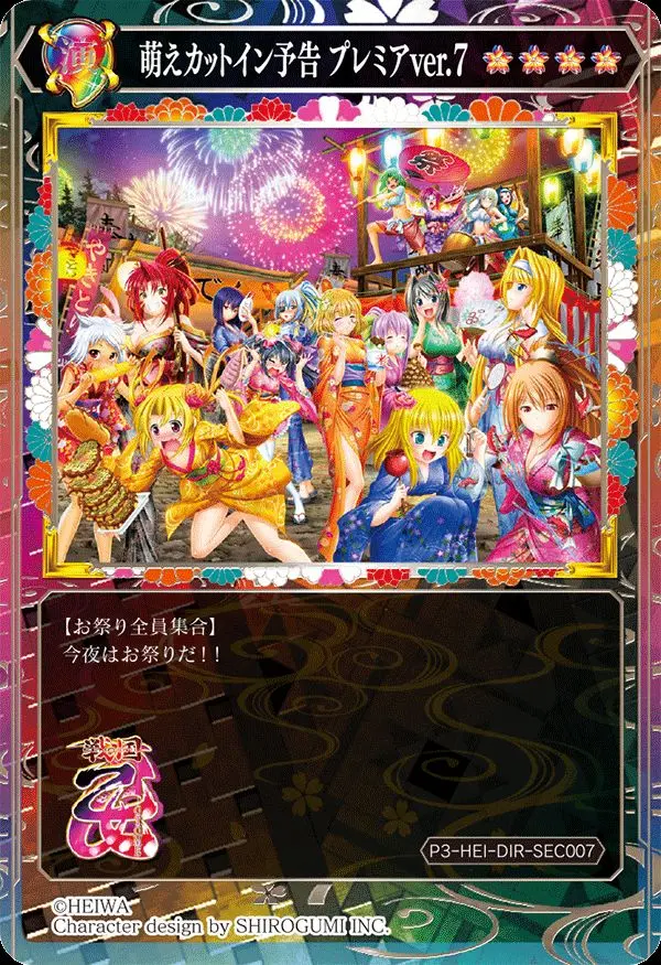 2025年最新】戦国乙女 ポイトレ secの人気アイテム - メルカリ