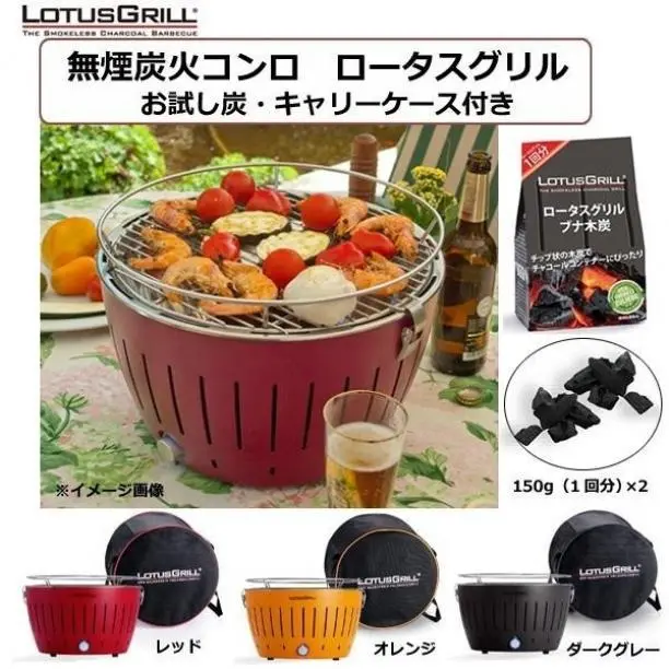 LOTUSGRILL ロータスグリル コンテナx2 楽天市場】ロータスグリル チャコールコンテナの通販