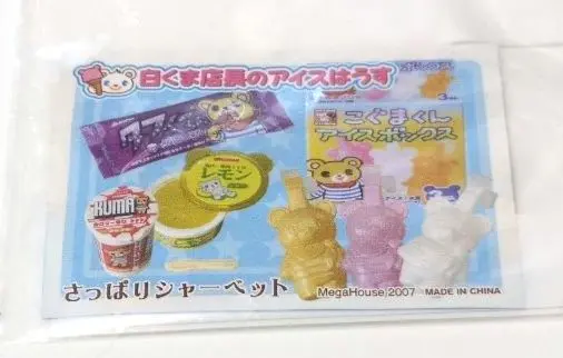 リーメント  白くま店長のアイスはうす 白くま店長のアイスはうす☆メガハウス ミニコレ～カモン♪幸せ