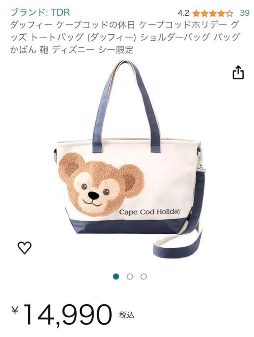 タグ付き★ダッフィー　トートバッグ　ショルダーバッグ ケープコッドホリデー 新品未開封】ダッフィー ケープコッドホリデー トートバッグ
