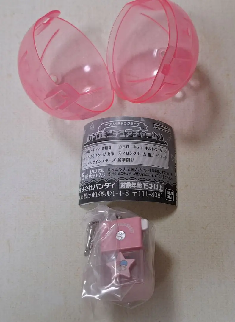 Thumbnail of Retro Miniature Charm 2 (Pencil Sharpener)