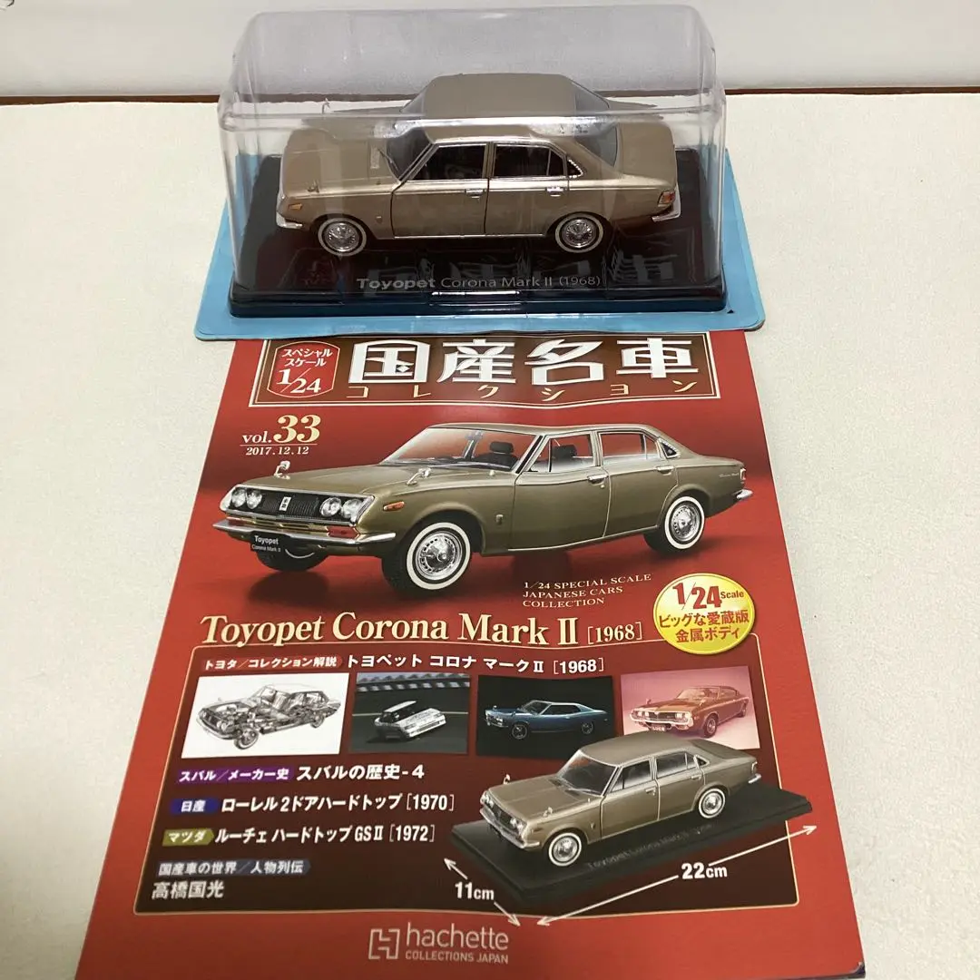 非売品激レア70'sヴィンテージ車コロナマークⅡ ゴールドメタル