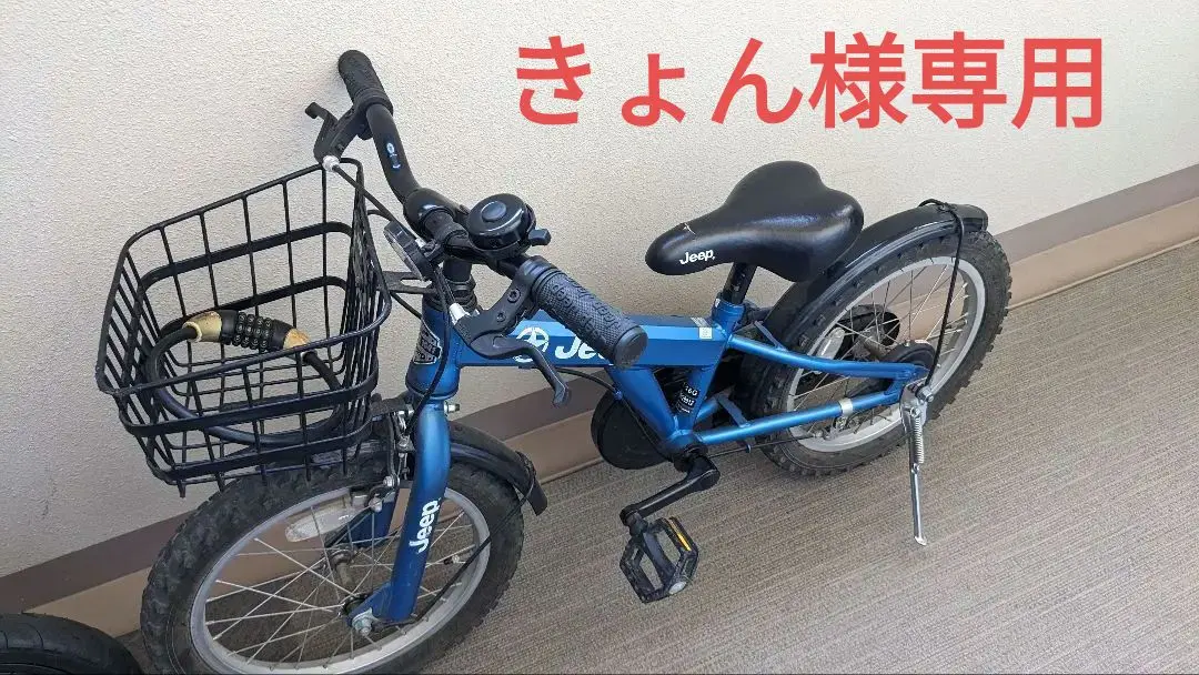 2025年最新】JEEP 幼児用自転車の人気アイテム - メルカリ