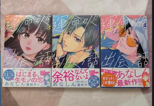 Thumbnail of Koi no Hanashi Complete Set Volumes 1-3 Anajin