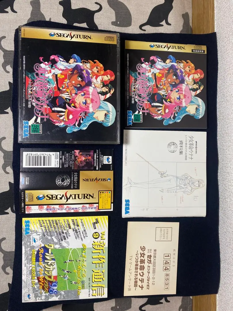 【未開封品】少女革命ウテナ　設定資料集 Amazon.co.jp: 少女革命ウテナ 設定資料集 : おもちゃ